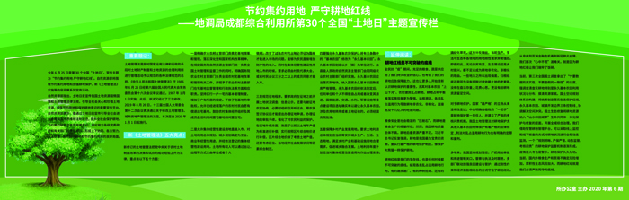 宣传栏5-01